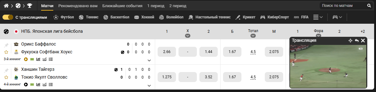 встроенный видеоплеер для трансляций Melbet