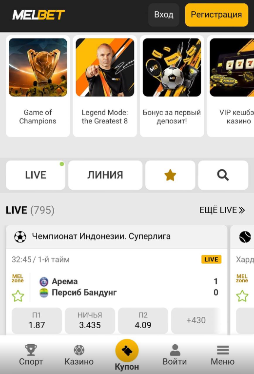 Мобильная версия Melbet