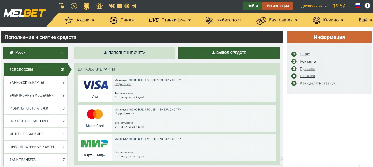 пополнение и вывод