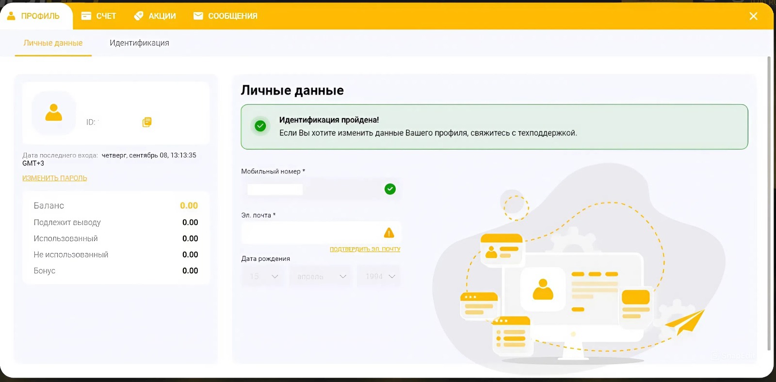 melbet верификация