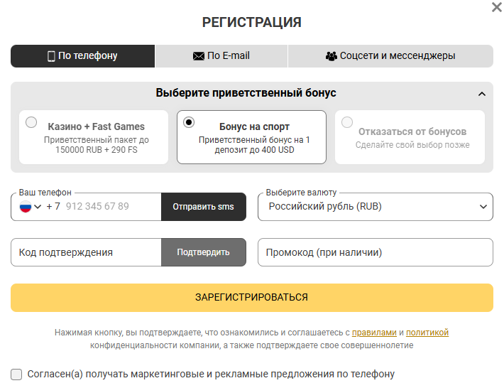 регистрация Melbet